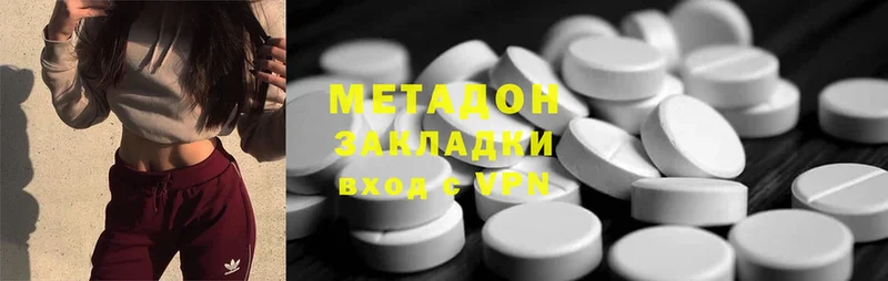 Метадон methadone  Горнозаводск 